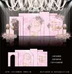 粉色主题婚礼