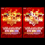 315领航品质