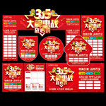 315大牌惠战