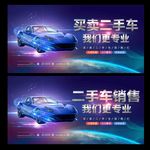 二手车