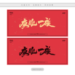 夜跑一族