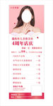 美容周年庆展架