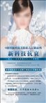 美容护肤图睛