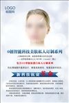 美容护肤 医美图片