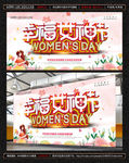 妇女节