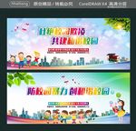 杜绝校园欺凌 共建和谐校园 防