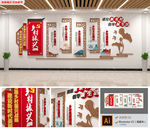 中国风乡村振兴文化墙