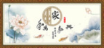 家和万事兴