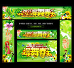 春天门头