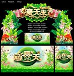 春天来了