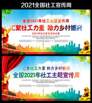 2021社工宣传活动