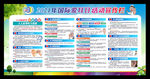 2021爱耳日宣传展板