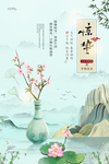 惊蛰
