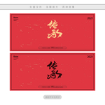 传承