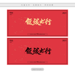 低碳出行