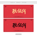 玩低价