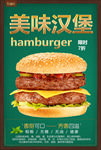 汉堡