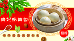 贵妃奶黄包