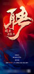地产招聘微信稿
