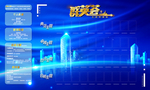 蓝色大气展板