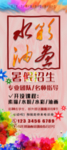 水彩油画招生海报