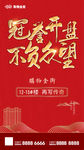 红色地产