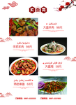 菜谱设计 菜谱 菜单