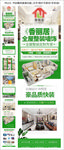 全屋整装手机端招商加盟页面