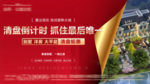 清盘倒计时