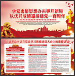 党史学习教育动员大会