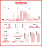 临沂地标建筑