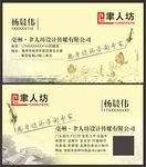 精品名片