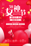 三八