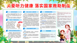 全国爱耳日
