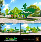 文明城市社区雕塑设计