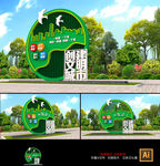文明城市雕塑设计