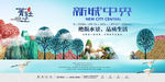 意境 新中式地产