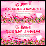 38妇女节