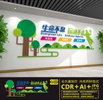 运动文化墙
