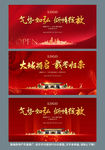 中式地产开盘海报
