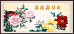 花开富贵