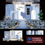 雾霾蓝婚礼