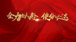 地产大练兵