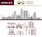 新疆地标建筑