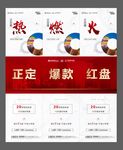 地产爆款红盘三宫格