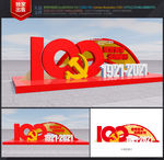 建党100周年雕塑