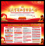 党史学习教育