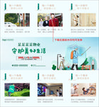 物业服务九宫格