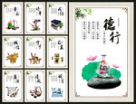廉政文化