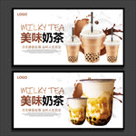 奶茶